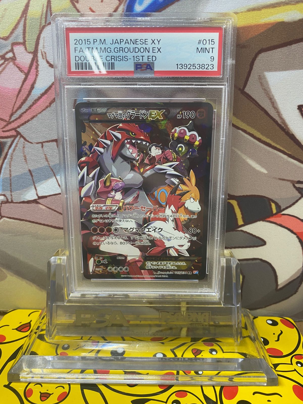 PSA9 マグマ団のグラードンEX RR 1ED CP1 015/034 コンセプトパック 