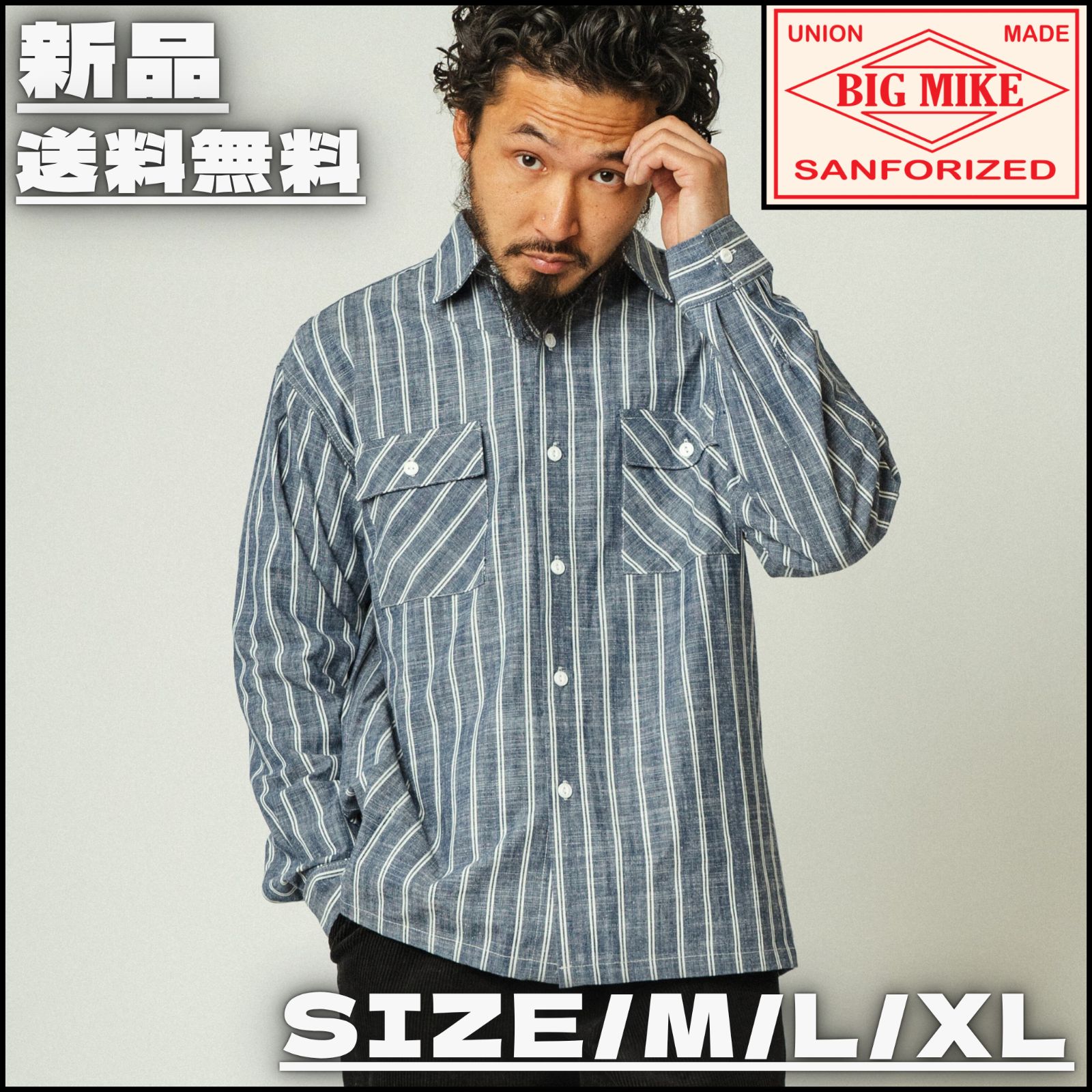 新作】【BIG MIKE／ビックマイク・ストライプシャンブレーシャツ