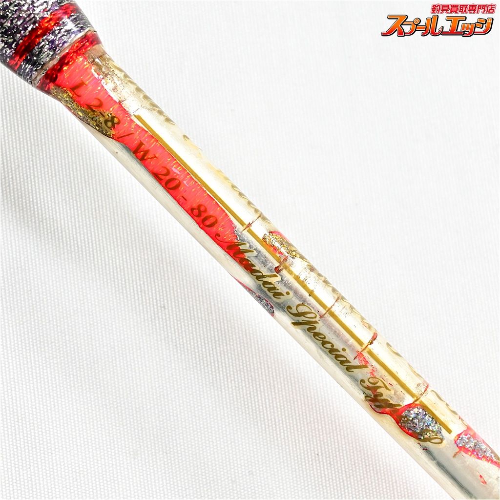 店頭受取のみ【剛樹】 マダイリミテッド SS255 GOUKI MADAI-LIMITED