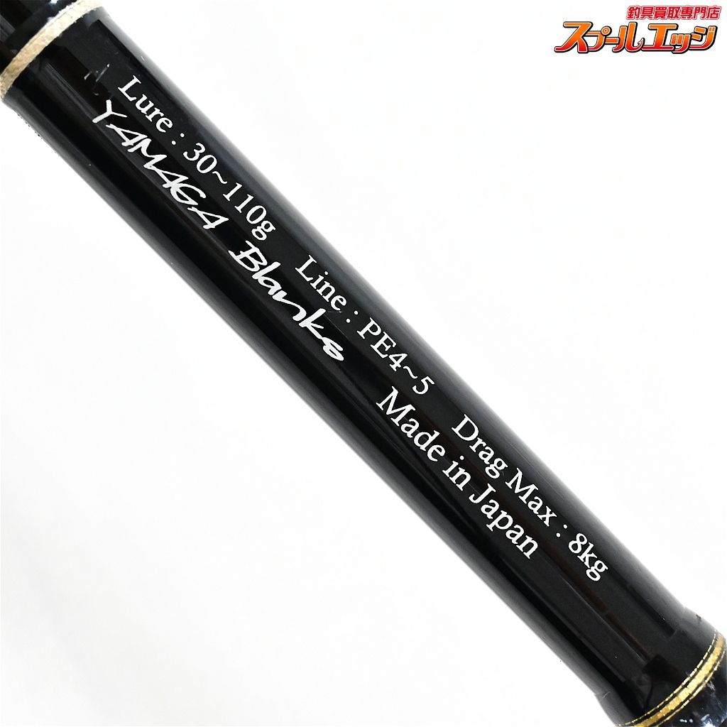 【ヤマガブランクス】 ブルースナイパー 82/4 YAMAGA Blanks Blue