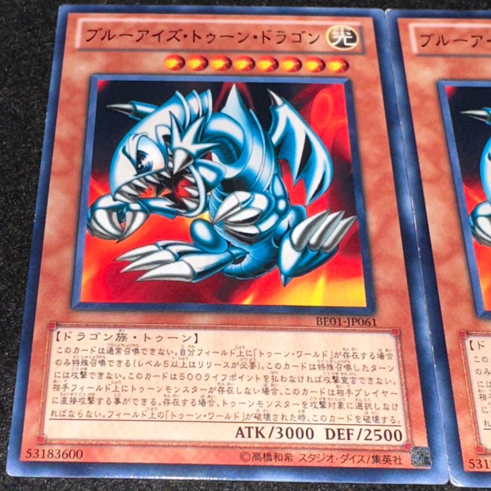 遊戯王　2期3期ウルトラレア以上まとめ　ブルーアイズなど ブルーアイズ2枚セット】青眼の白龍 初期ウルトラレア 2期 遊戯王