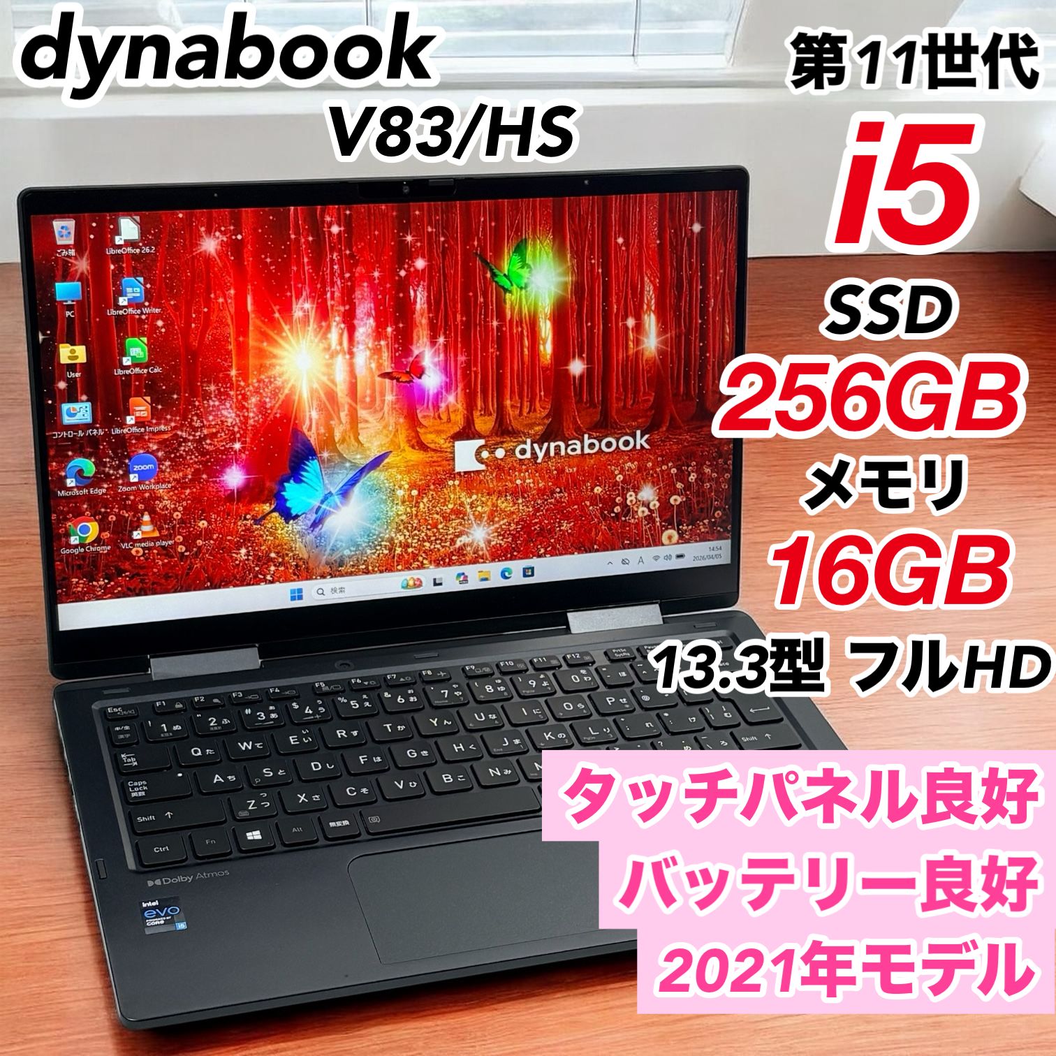 東芝 DYNABOOK 16GB／256GB V83/HS Office