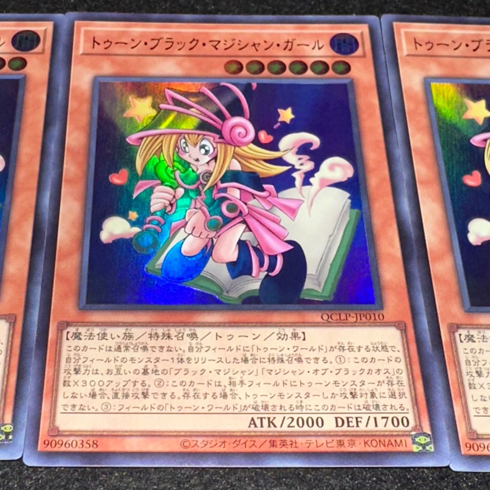 遊戯王】No.7319 トゥーンブラックマジシャンガール QCLP ウルトラ