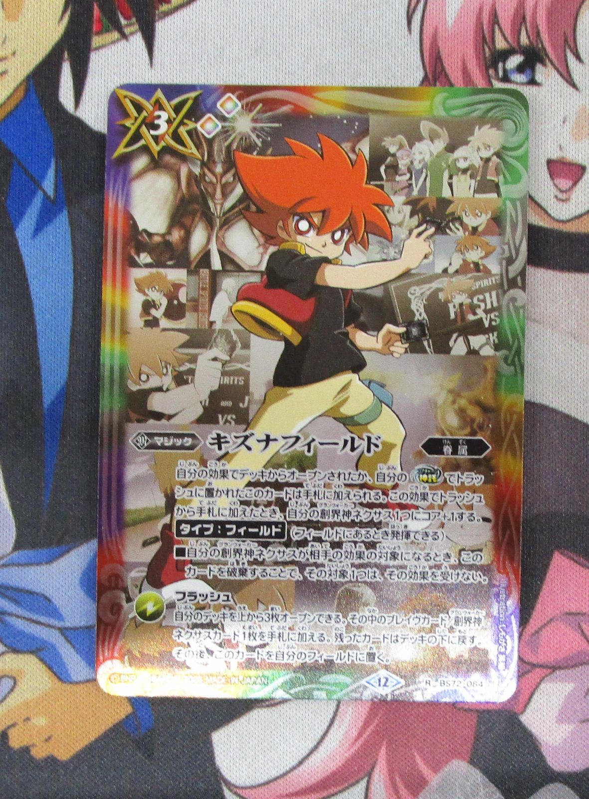 返品交換不可】 バトスピ キズナフィールド 馬神トッパ シークレット