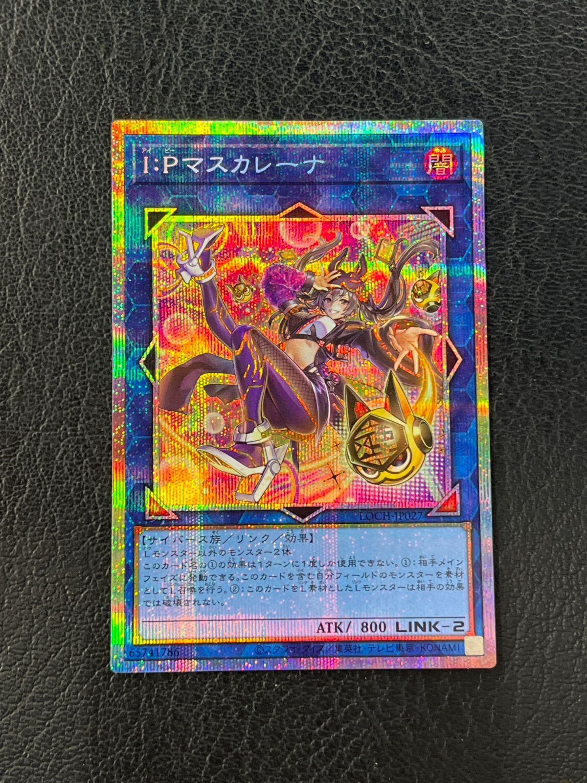 ◎遊戯王 I:Pマスカレーナ LOCH-JP027 プリシク プリズマ - メルカリ