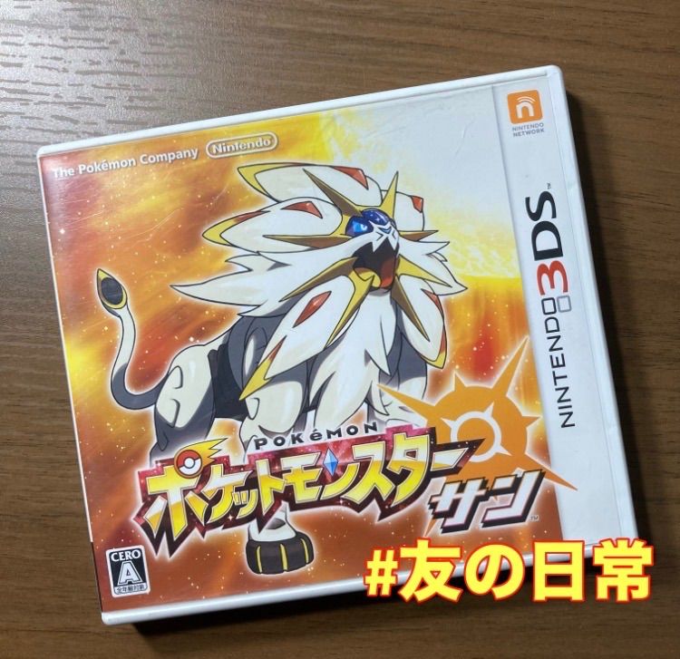 ポケットモンスター サン ニンテンドー3DS ポケットモンスター サン 3DS 76-148 - メルカリ