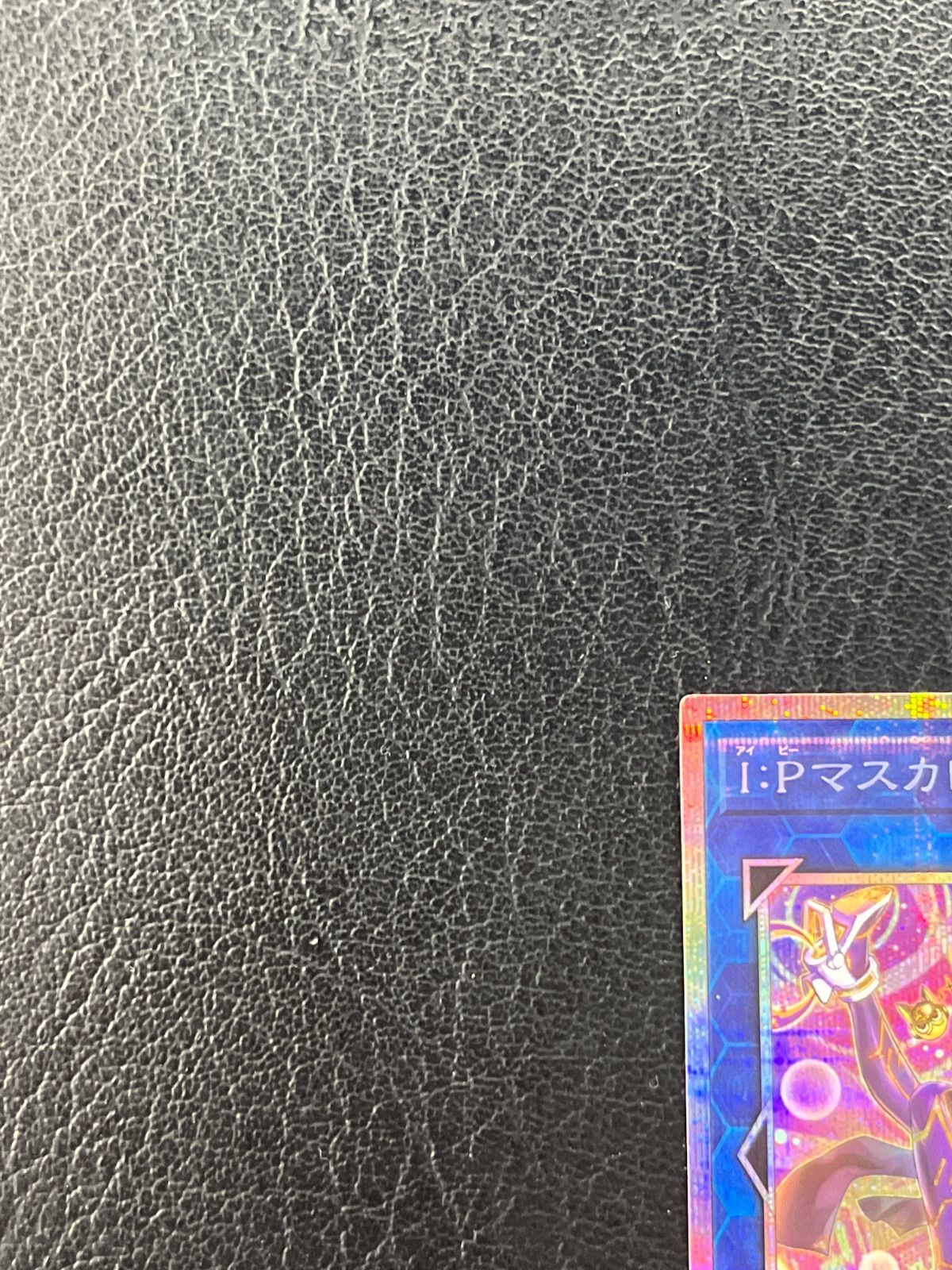 人気SALE，送料無料 遊戯王 I:Pマスカレーナ LOCH-JP027 プリシク プリズマ