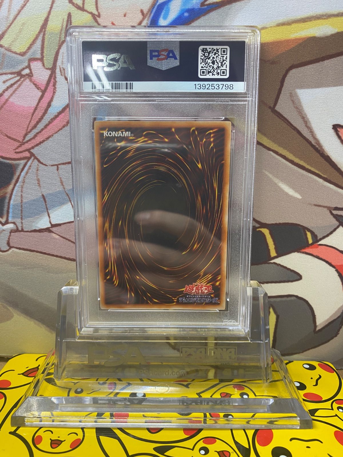 PSA7 レッドアイズブラックメタルドラゴン 初期 シークレットレア