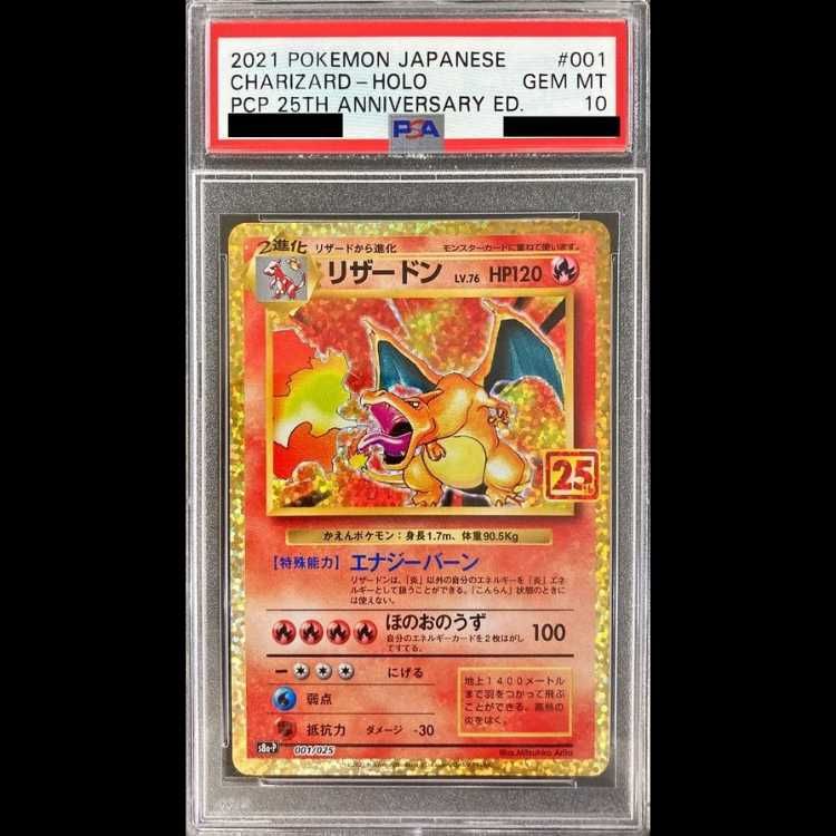 PSA10】リザードン(25th) PROMO 001/025 1枚 - メルカリ