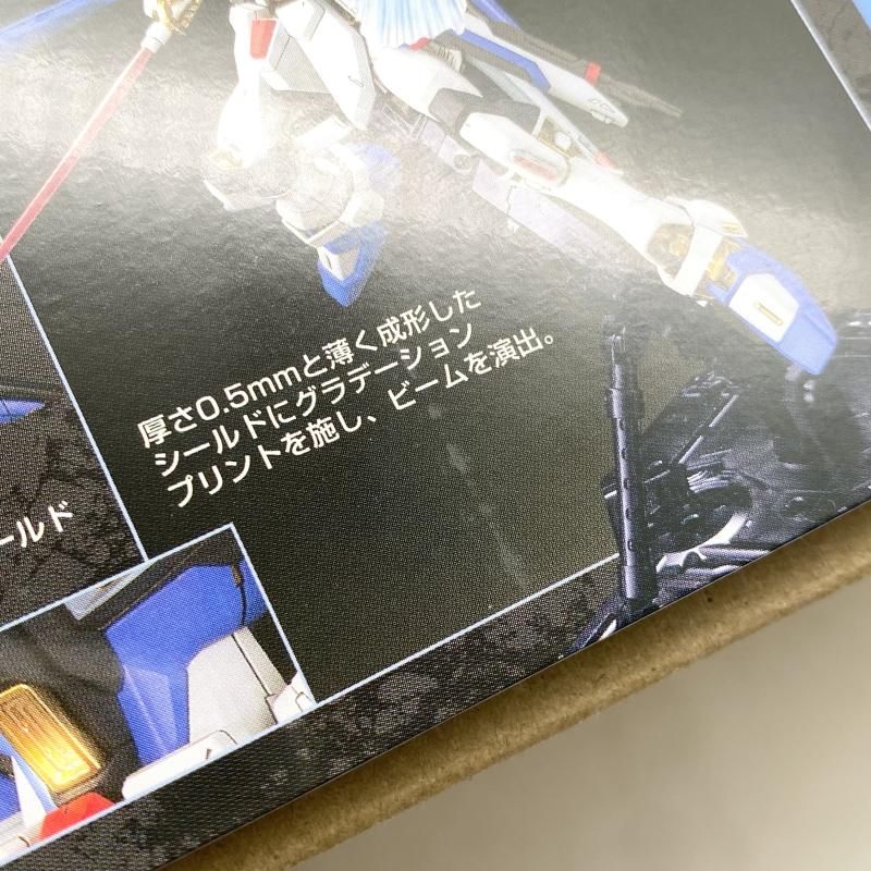 未組立 MG 1/100 ストライクフリーダムガンダム フルバーストモード