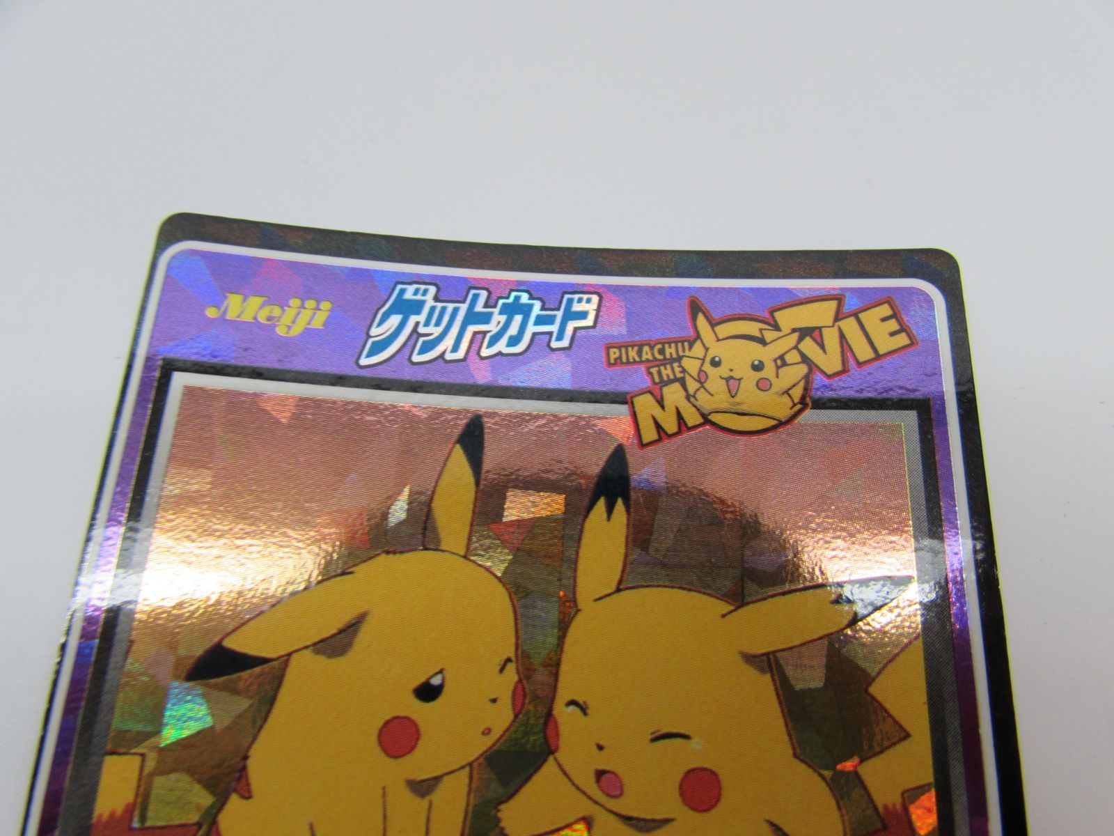 ポケットモンスター ゲットカード meiji 明治 ピカチュウ対決 No.26 