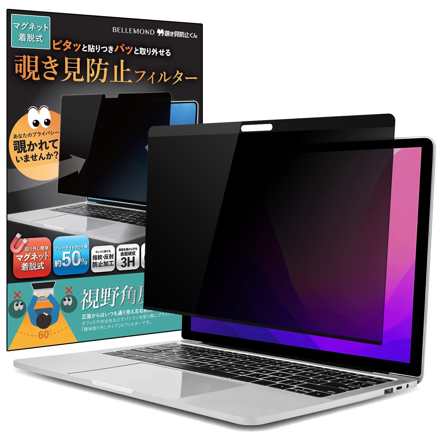Jaguar さま専用）PCプライバシーフィルター×5 公式WEBショップ