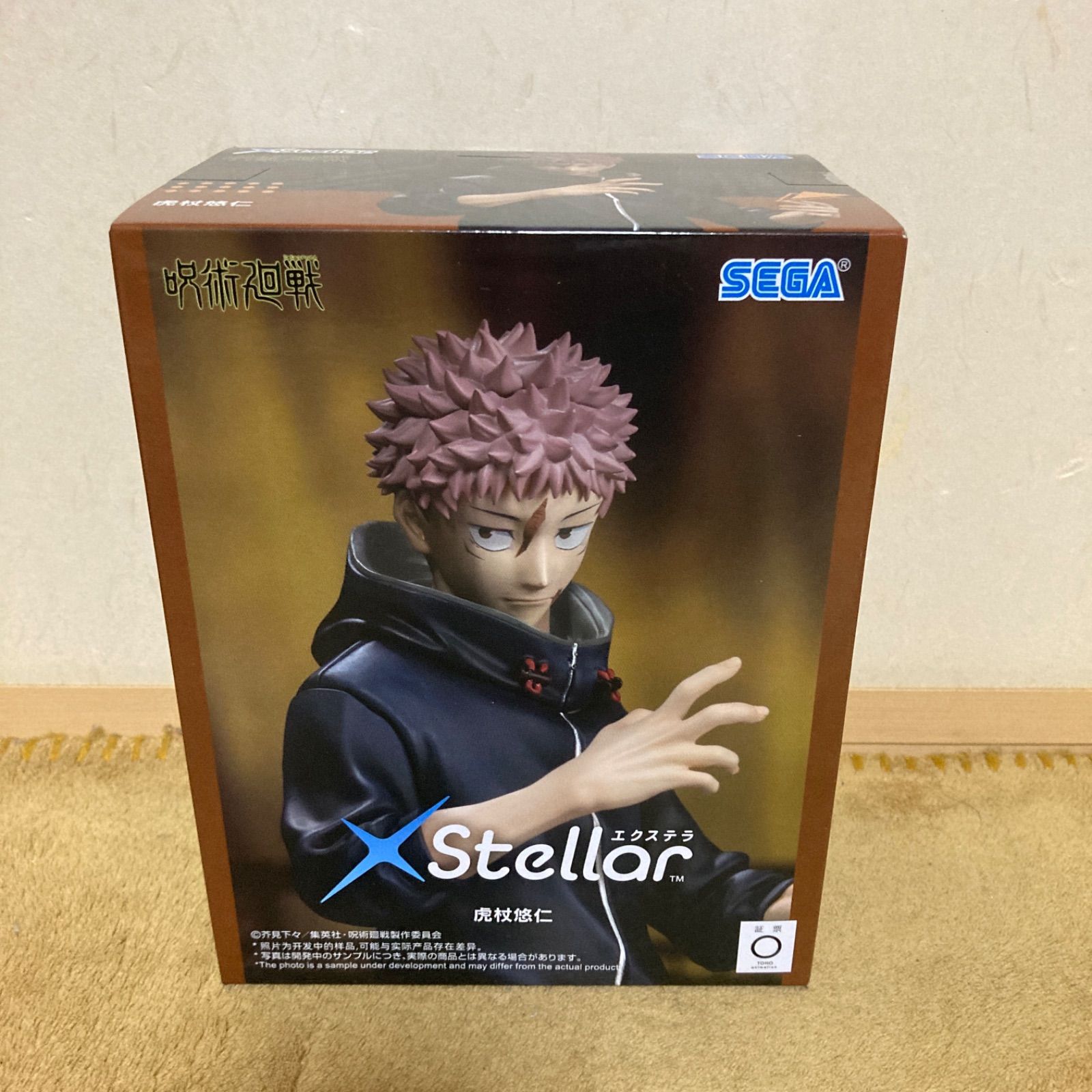 XStellar 虎杖悠仁 フィギュア 11個セット 【公式通販】