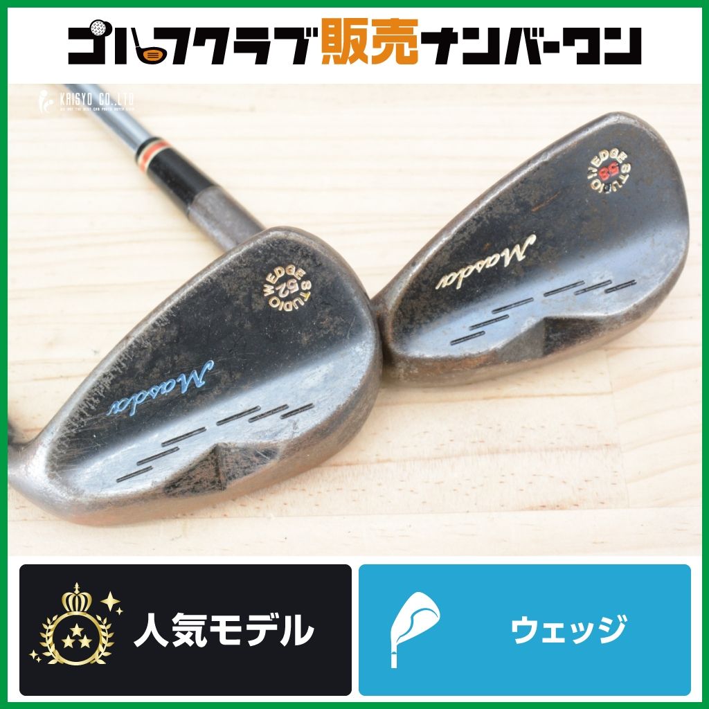 WG2本セット】マスダゴルフ MASDA STUDIO ウェッジ 52°/58° 2本