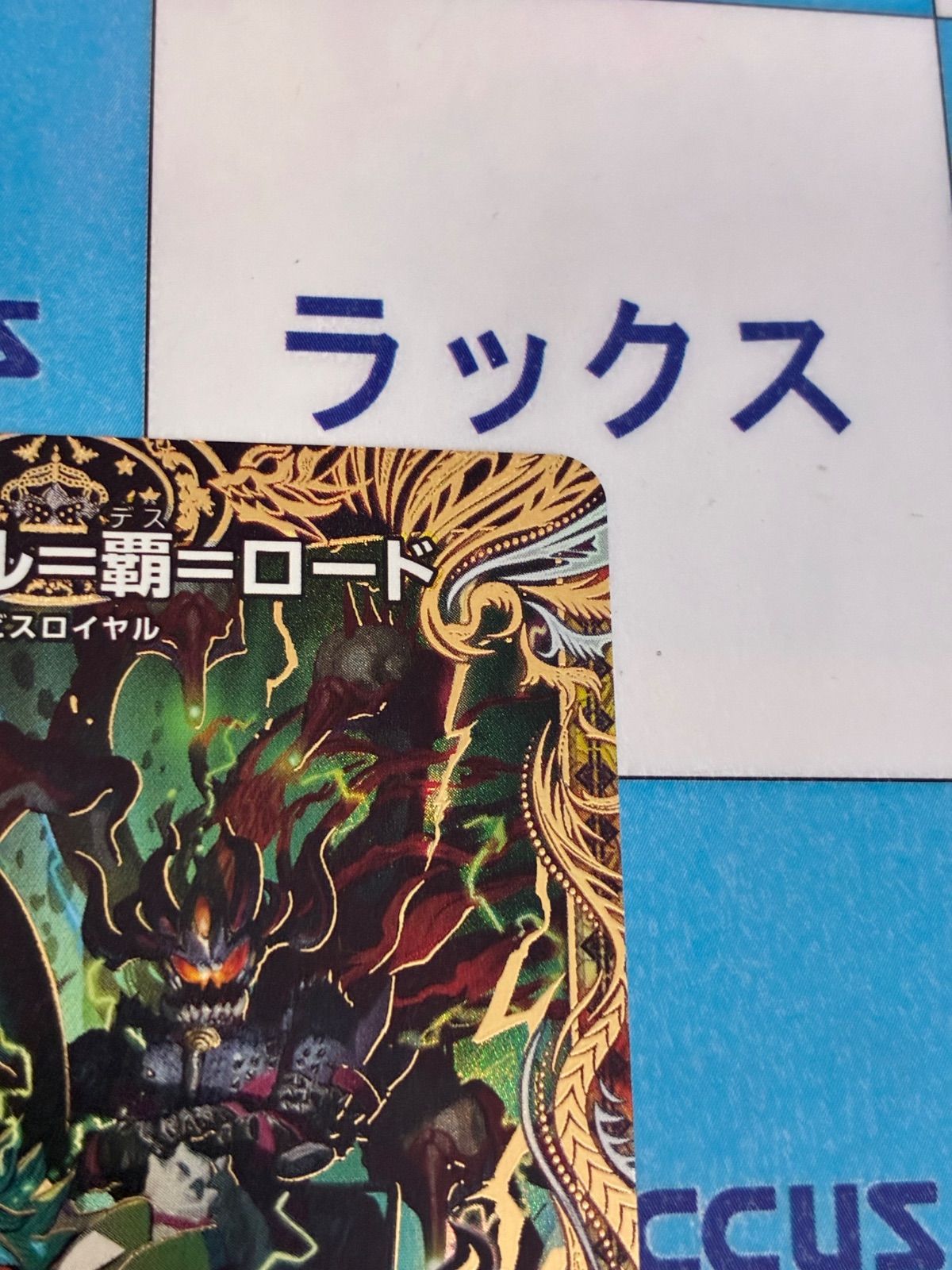 デュエマ　ドキつよ　シークレット　シク デュエルマスターズ/デュエマ ドキドキつよいデッキ25の王道/ドキつよ