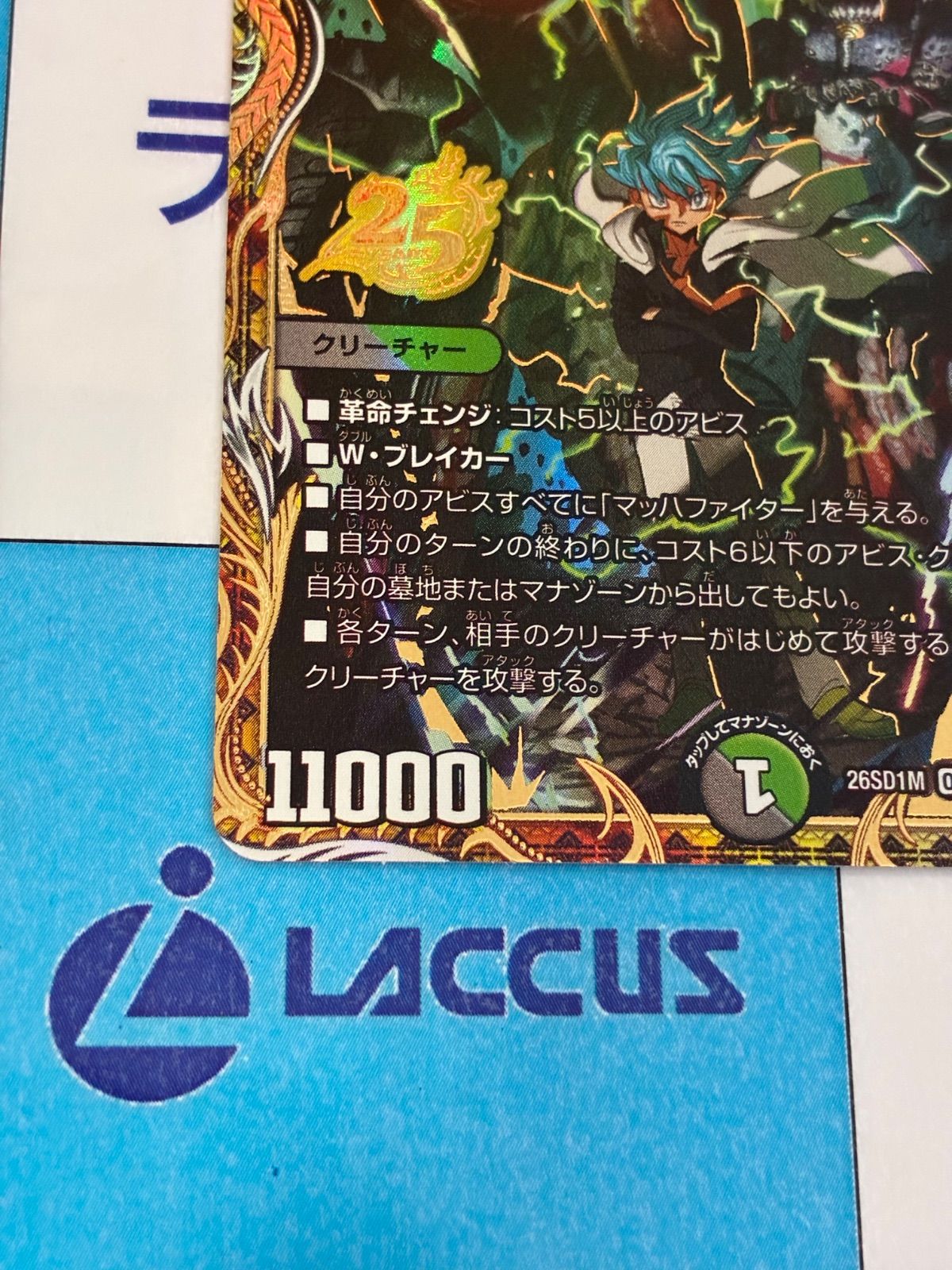 デュエルマスターズ/デュエマ ドキドキつよいデッキ25の王道/ドキつよ