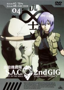 1円スタート】 帯あり DVD 攻殻機動隊 S.A.C. 2nd GIG DVD-BOX Disc7