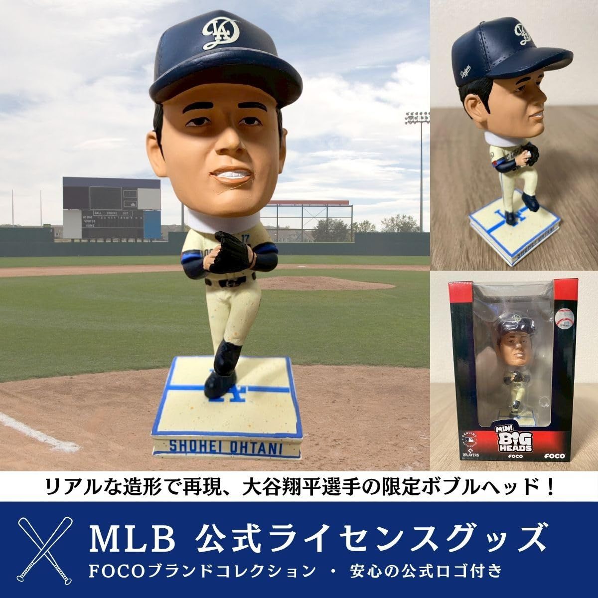 10000体限定】大谷翔平 ロサンゼルス・ドジャース バブルヘッド人形