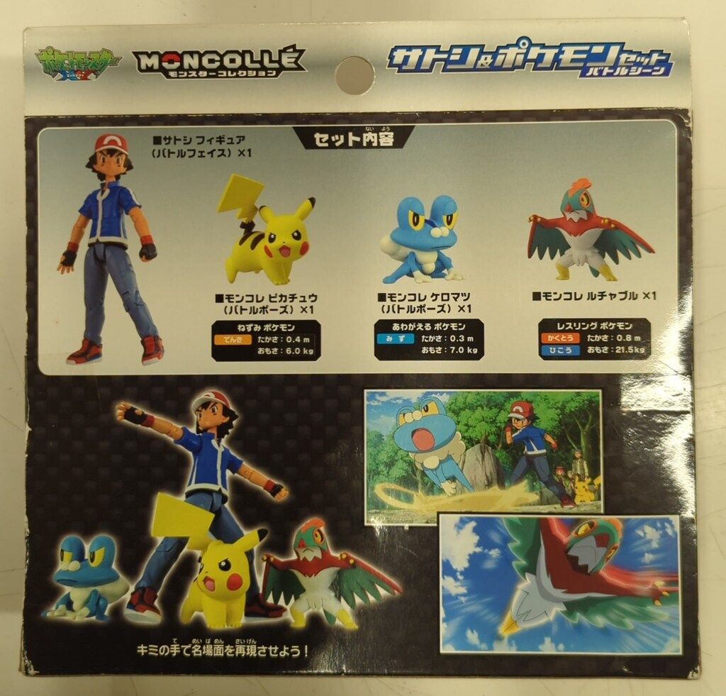 タカラトミー モンスターコレクション ポケットモンスター XY サトシ