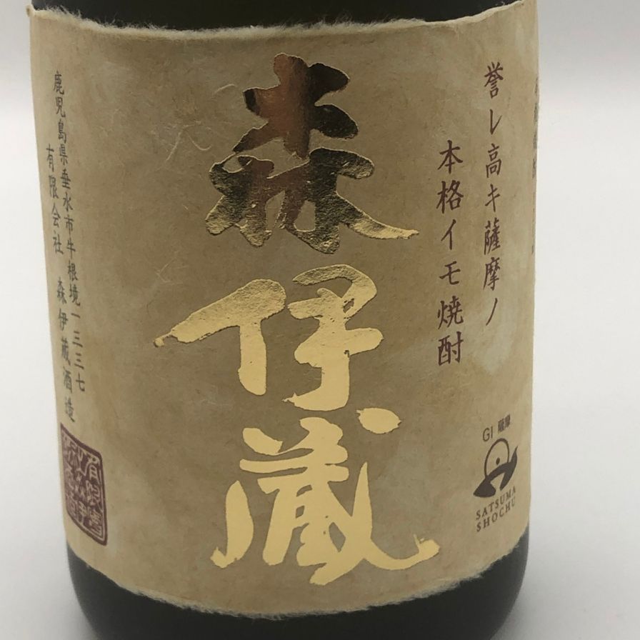 1円~森伊蔵 かめ壺焼酎 金ラベル 25度 720ml ※ラベルキズ N25A240033