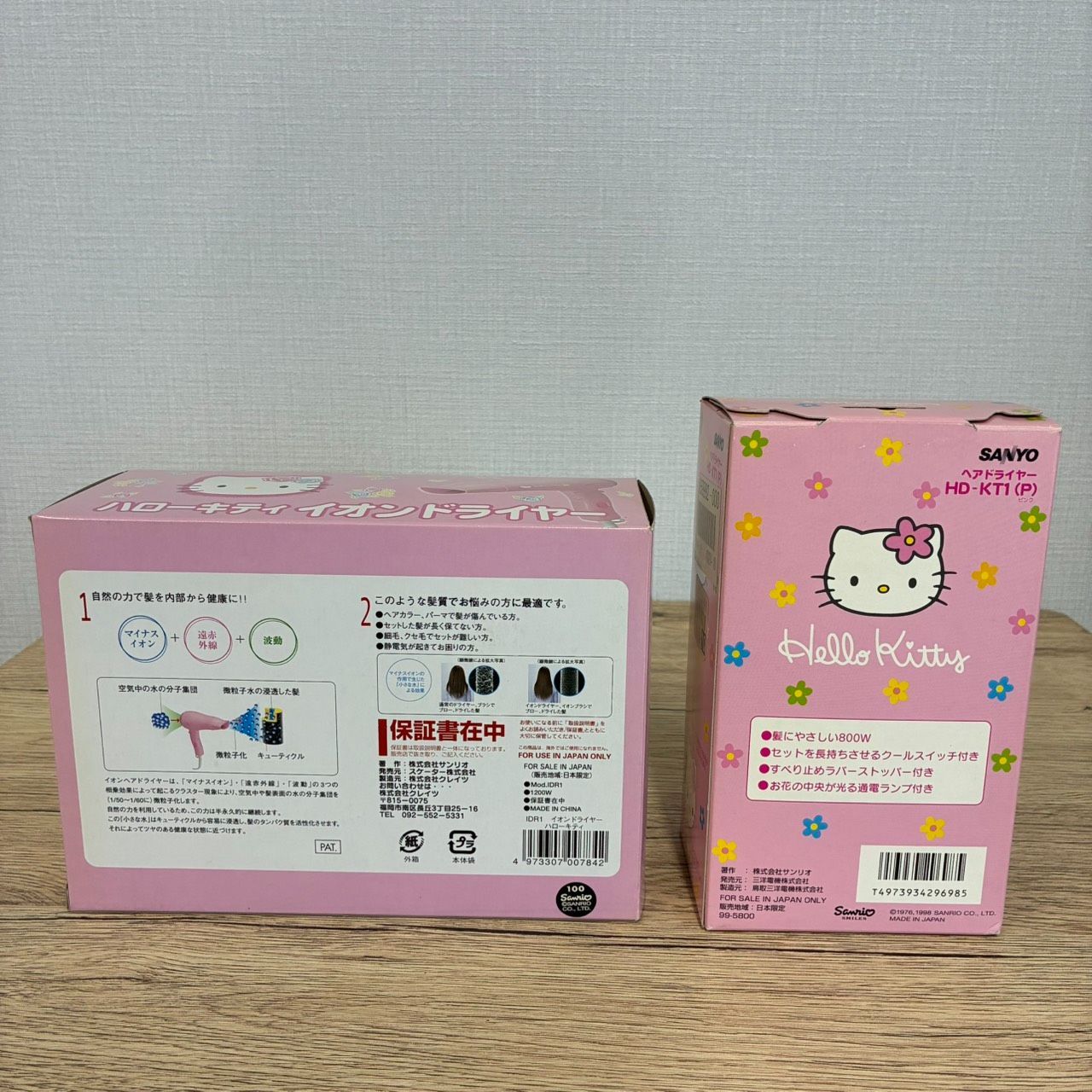 ハローキティ イオンドライヤー ヘアドライヤー キティちゃん サンリオ 