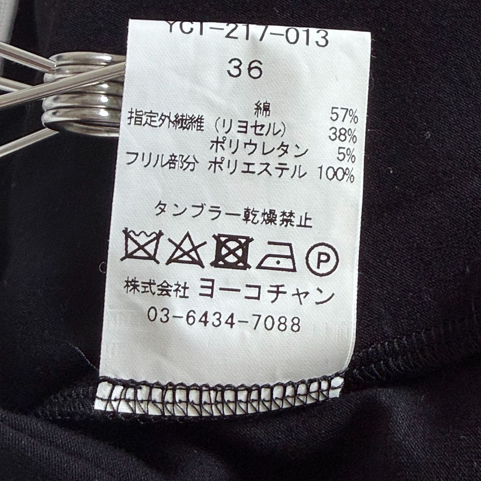 ◇タグ付き◇ YOKO CHAN ギャザー 切替 半袖カットソー バイカラー