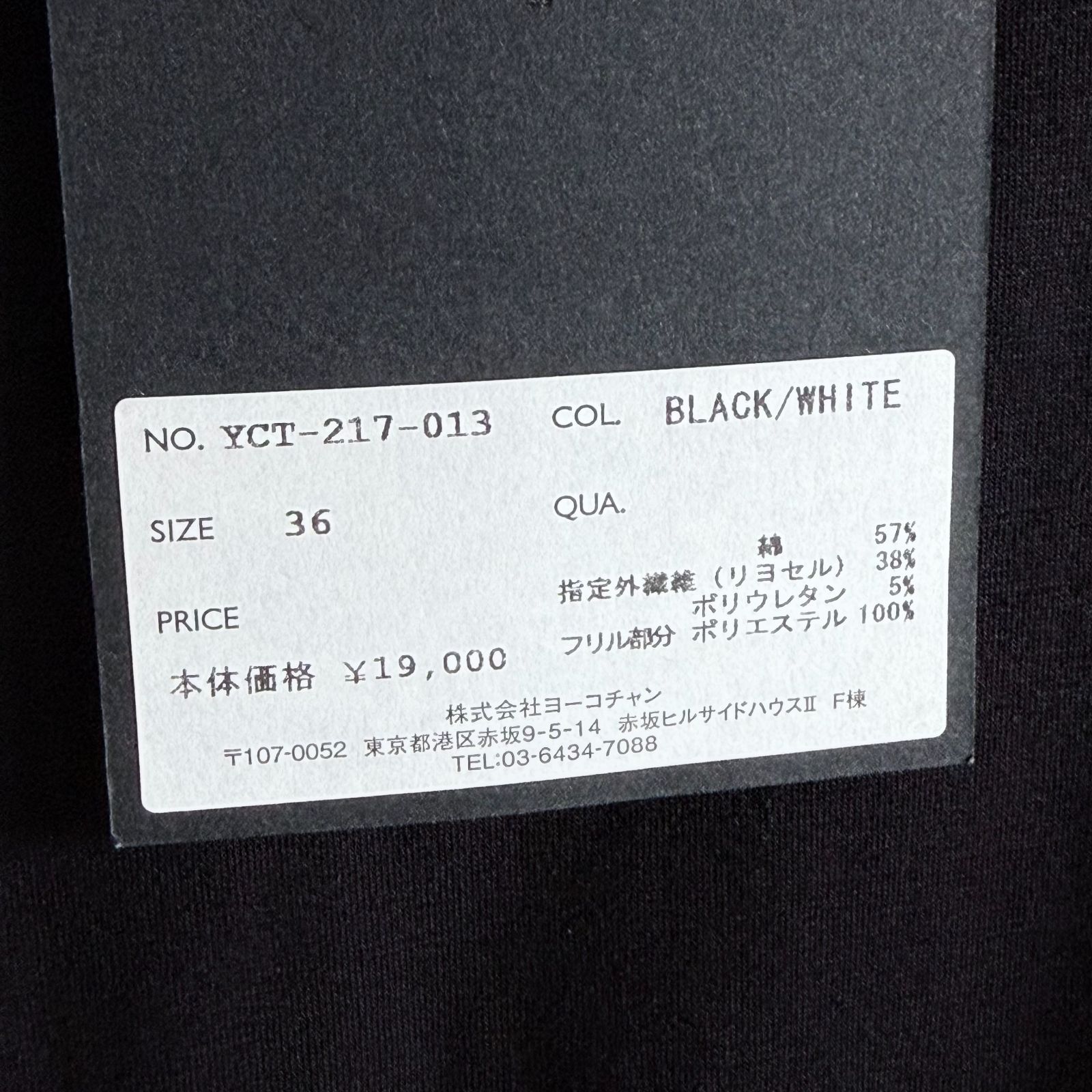 ◇タグ付き◇ YOKO CHAN ギャザー 切替 半袖カットソー バイカラー