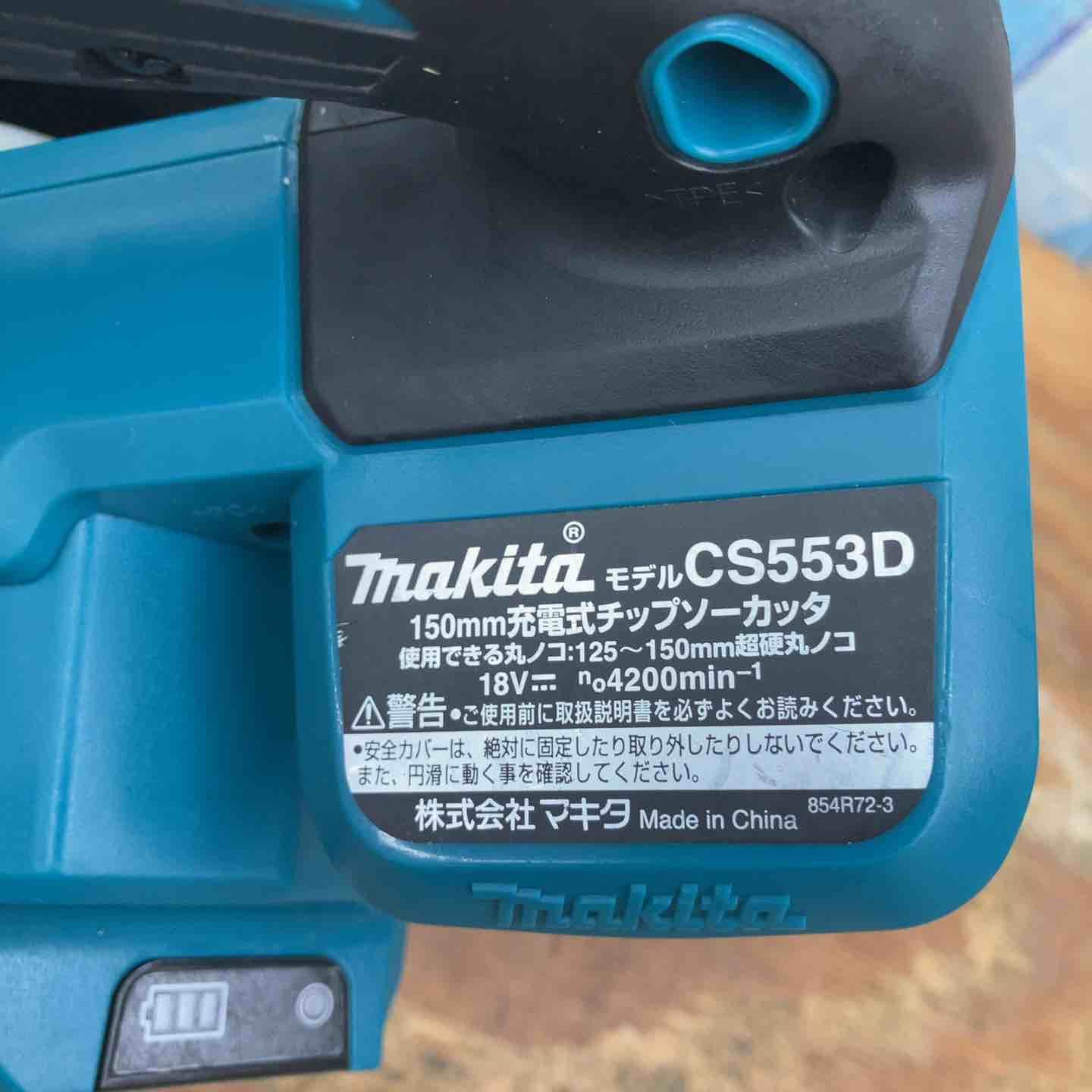 ☆マキタ(makita) コードレスチップソーカッター CS553DZ【柏店 