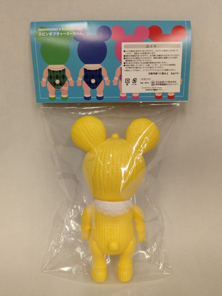 izumonster×KODAMA TOY スピンオフ チャーミーちゃん 黄色 - メルカリ