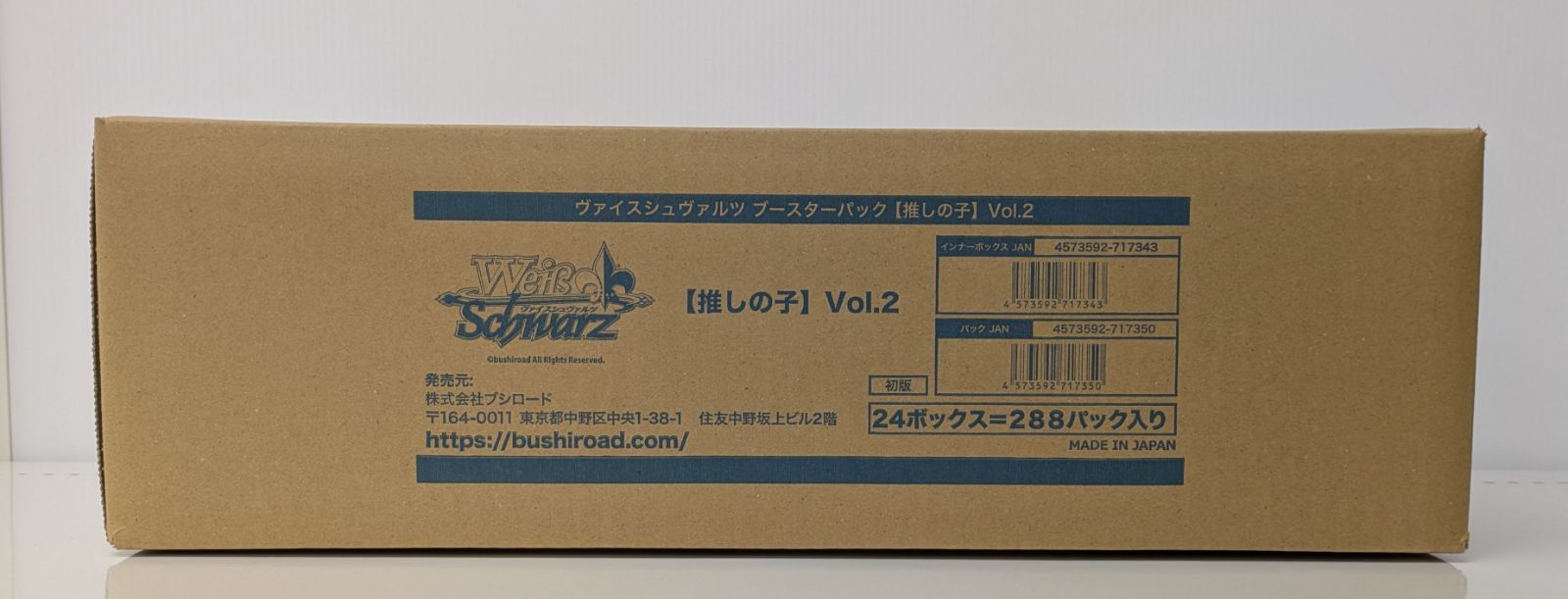 未開封】カートン 推しの子 Vol.2 ヴァイスシュヴァルツ