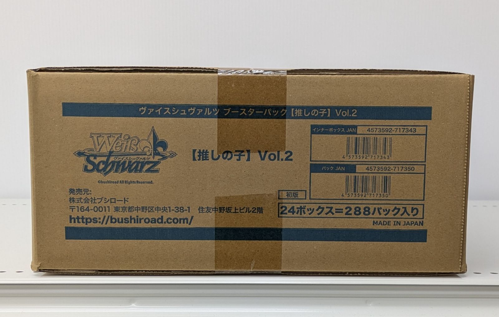 未開封】カートン 推しの子 Vol.2 ヴァイスシュヴァルツ 未開封】カートン 推しの子 Vol.2 ヴァイスシュヴァルツ