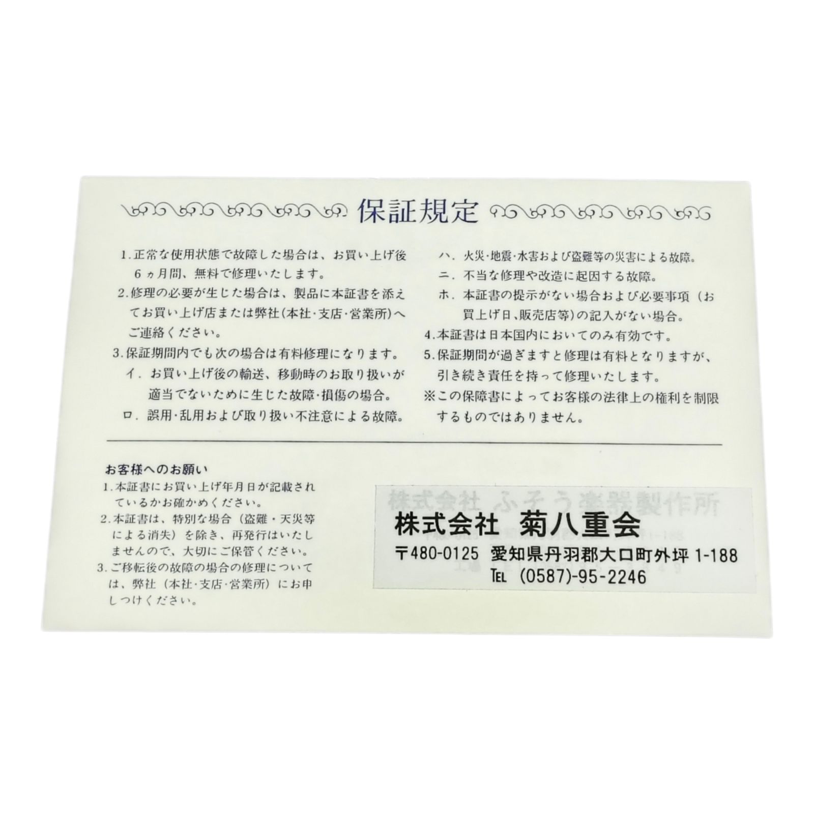 ✦【菊八重会】✨未使用に近い 高級 大正琴 中堅モデル F28RP ケース付