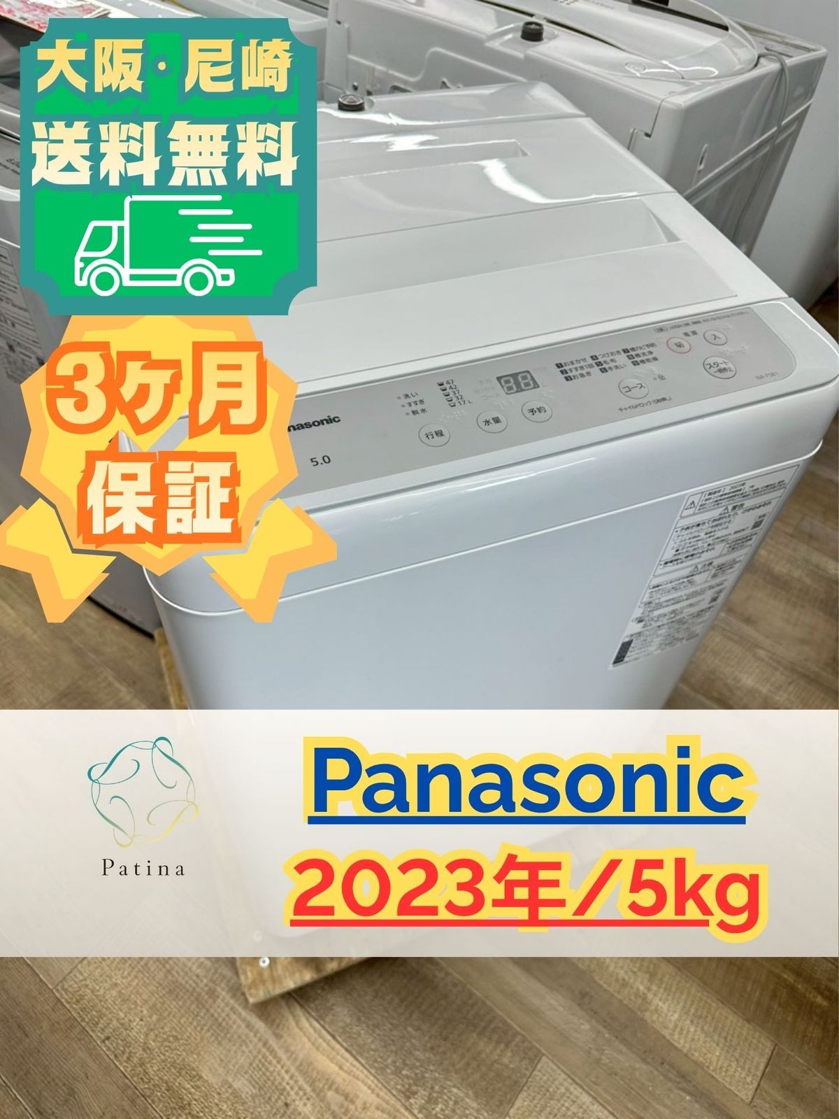 ☆リユースのサカイつくば店☆TK8590 Panasonic 洗濯機 NA-F5B1 5Kg 23年