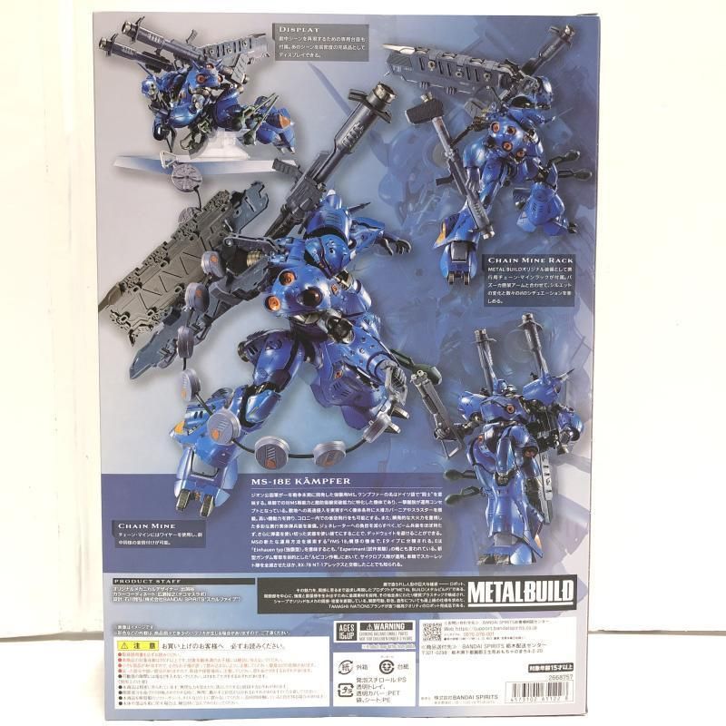 中古】未開封)METAL BUILD ケンプファー[69] | Shop at Mercari from