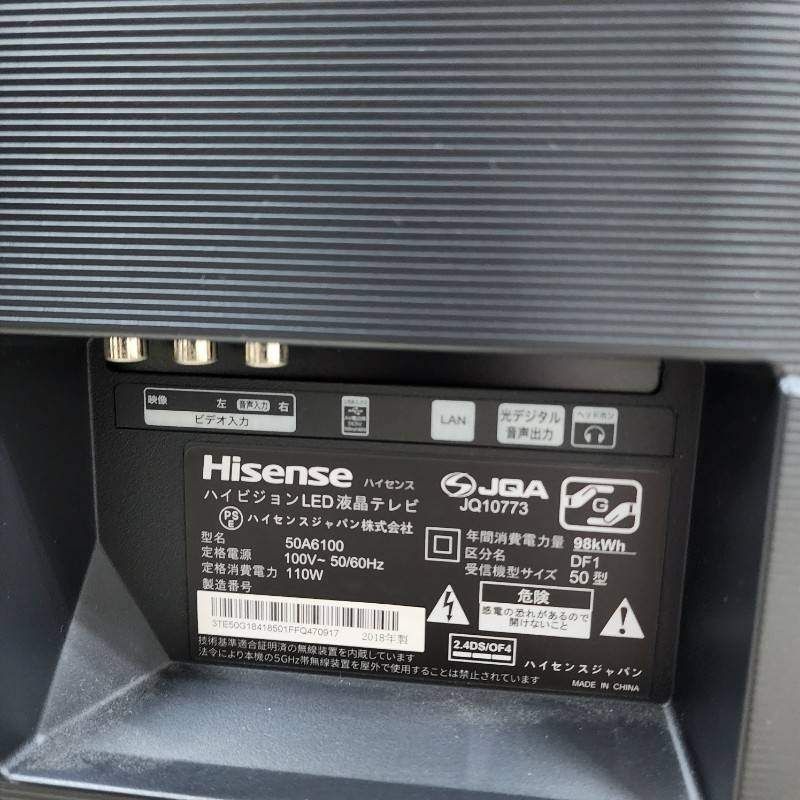 Hisense ハイセンス 4K対応液晶テレビ 50A6100 ブラック 2018年 Hisense ハイセンス 4K対応液晶テレビ 50A6100 ブラック 2018年