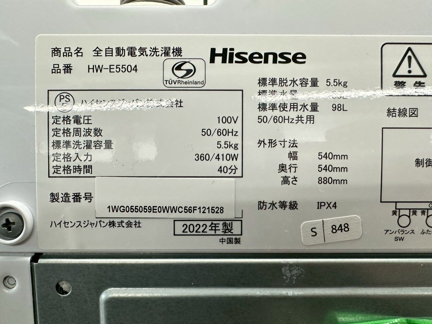 大阪送料無料☆3か月保障付き☆洗濯機☆ハイセンス☆5.5kg☆2022年☆HW 