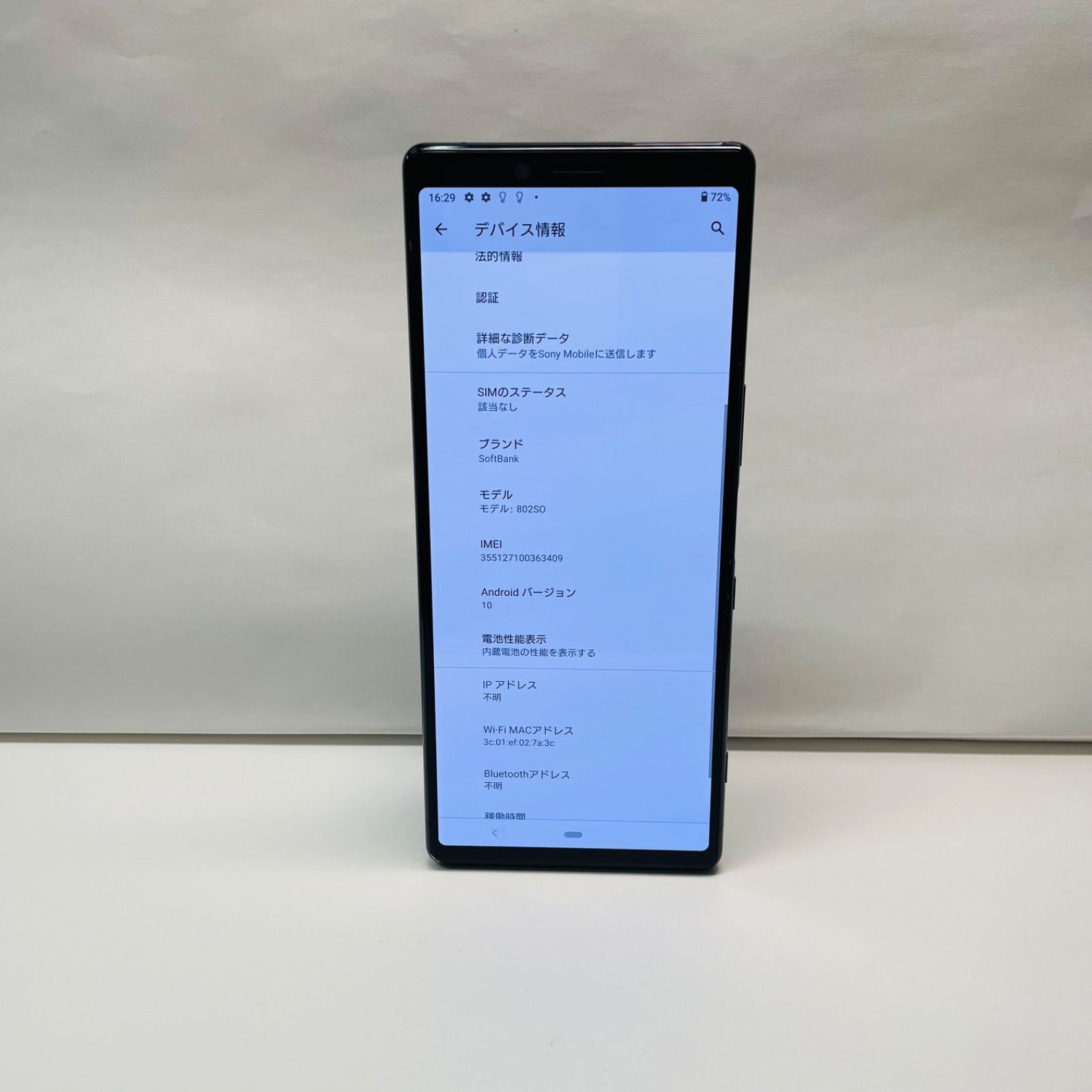 XPERIA 1 64GB 802SO SIMフリー SONY Xperia 1 SIMフリー 価格比較