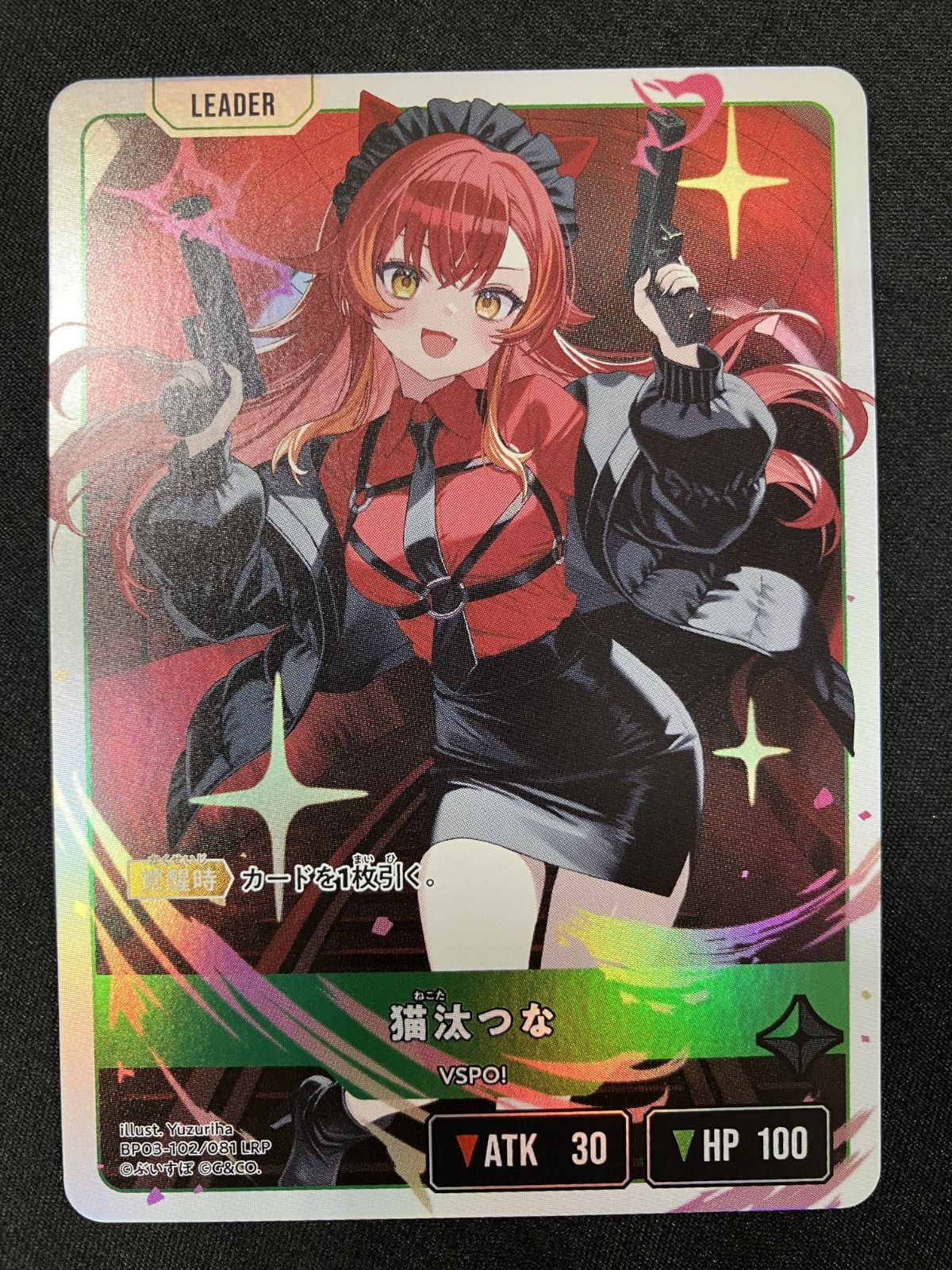 Xross Stars 猫汰つな［覚醒］ LRP BP03-102/081 トレカ TCG 266