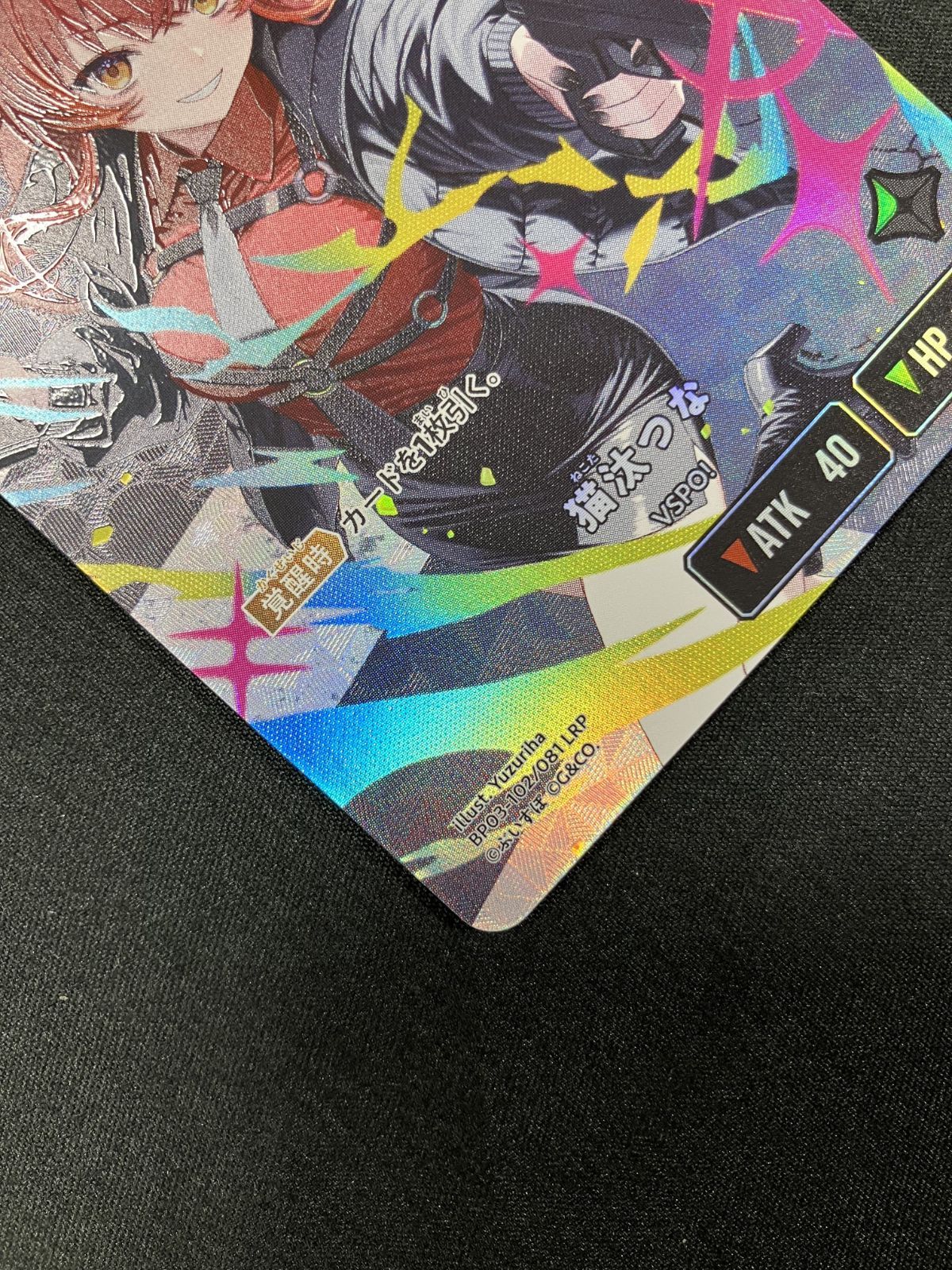 Xross Stars 猫汰つな［覚醒］ LRP BP03-102/081 トレカ TCG 266