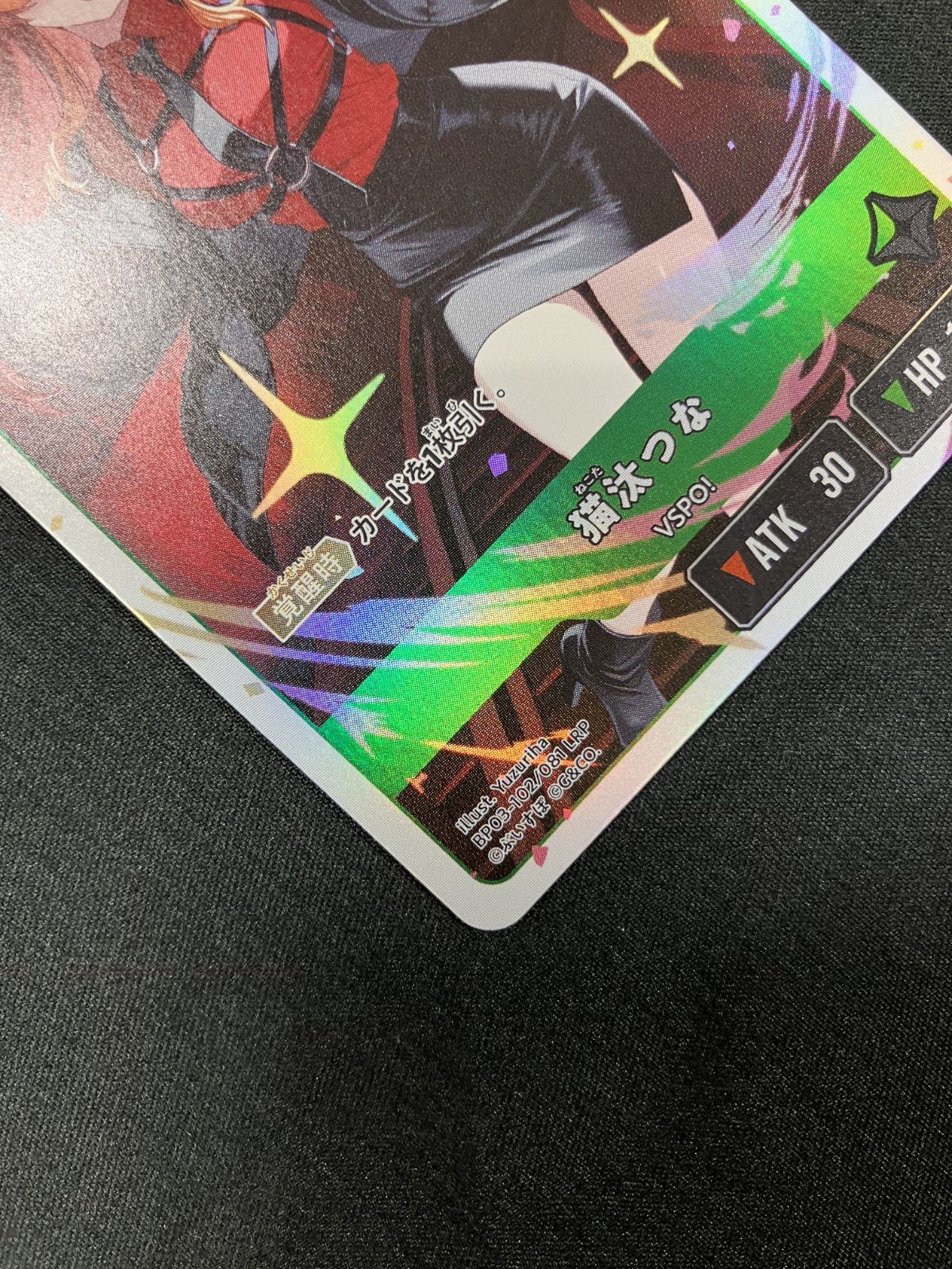 Xross Stars 猫汰つな［覚醒］ LRP BP03-102/081 トレカ TCG 266