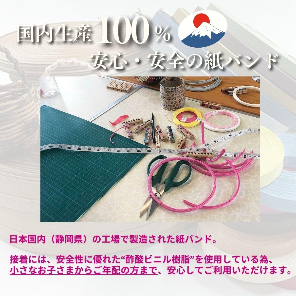日本製】手芸用ホビーテープ クラフトバンド 紙バンド キット 12本幅 