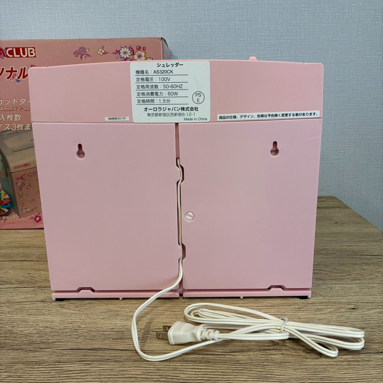 ハローキティ AURORA CLUB パーソナルシュレッダー AS-320CKT 未使用品 