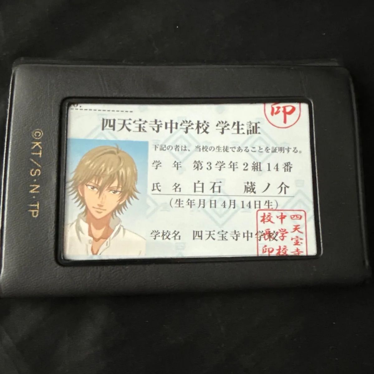 四天宝寺 白石蔵ノ介 トレカケース 制服 SALE／60%OFF】 四天宝寺 白石蔵ノ介 トレカケース 制服 新テニスの
