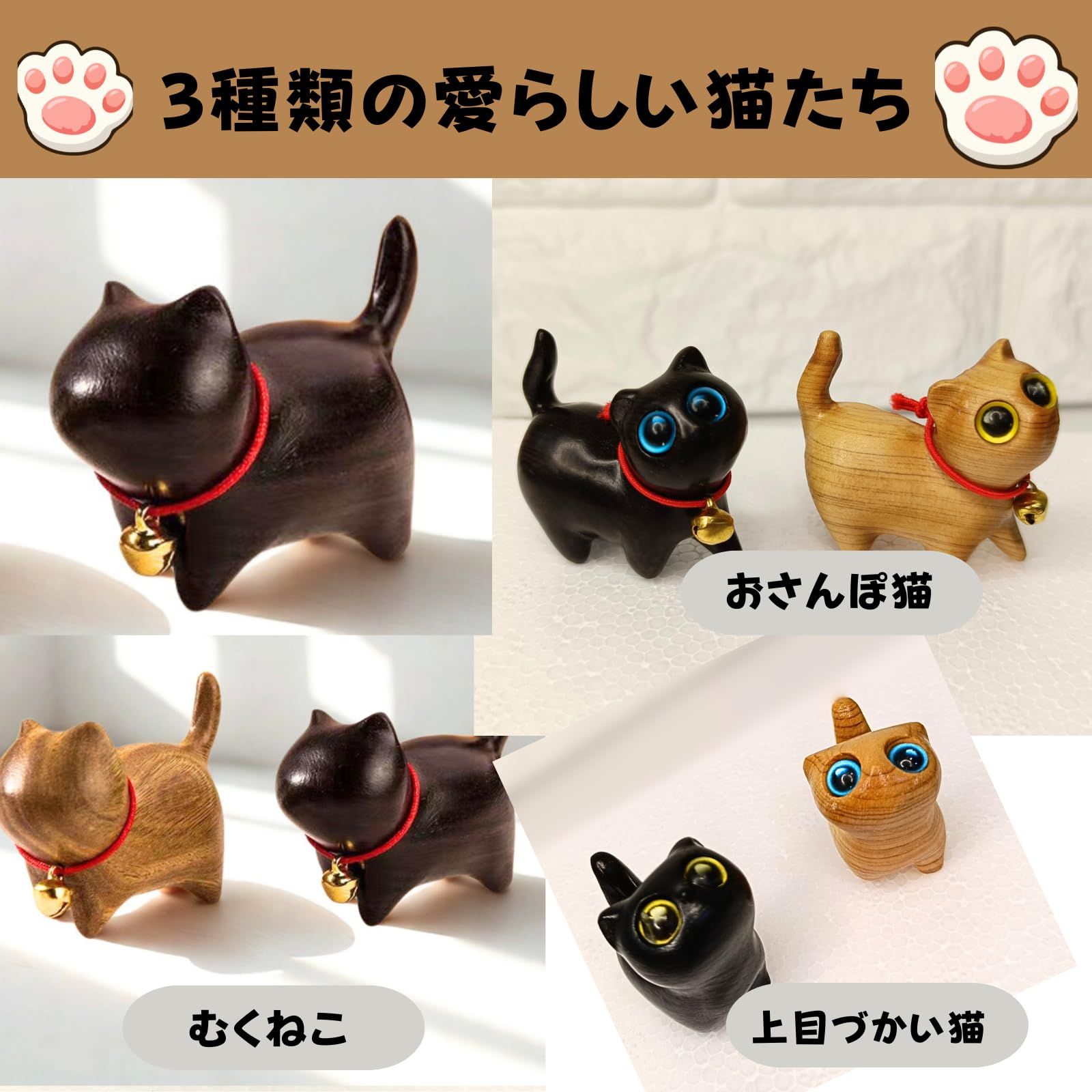 良品CUORA】木製 猫 置物 天然木 ミニ猫オブジェ 黒檀 白檀 サイプレス