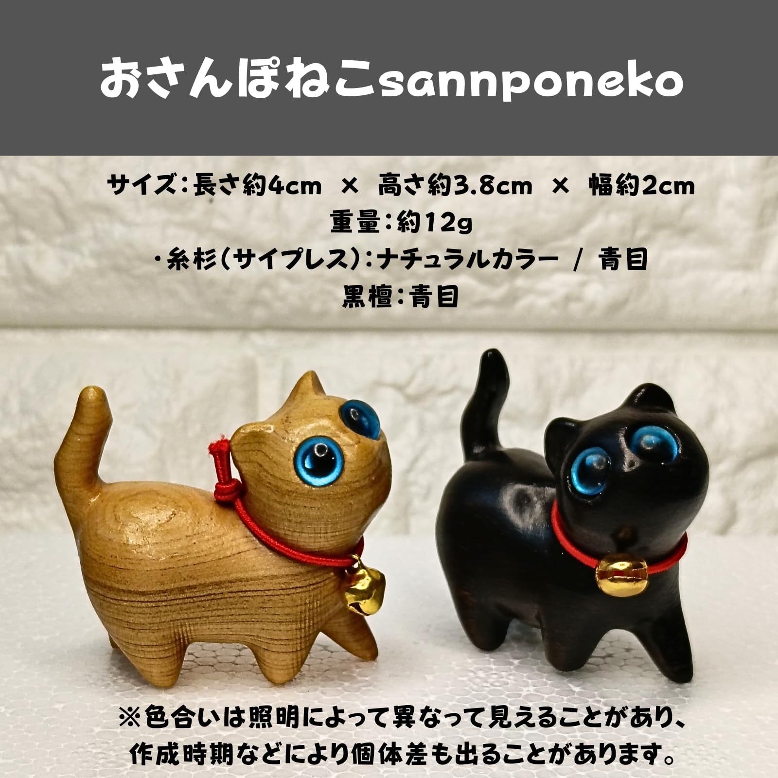 良品CUORA】木製 猫 置物 天然木 ミニ猫オブジェ 黒檀 白檀 サイプレス