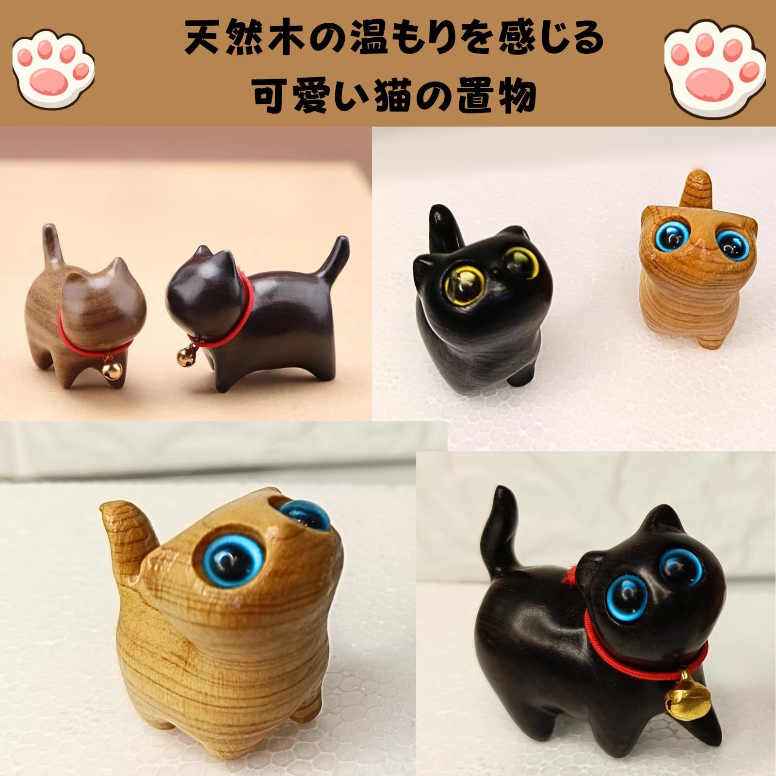 良品CUORA】木製 猫 置物 天然木 ミニ猫オブジェ 黒檀 白檀 サイプレス
