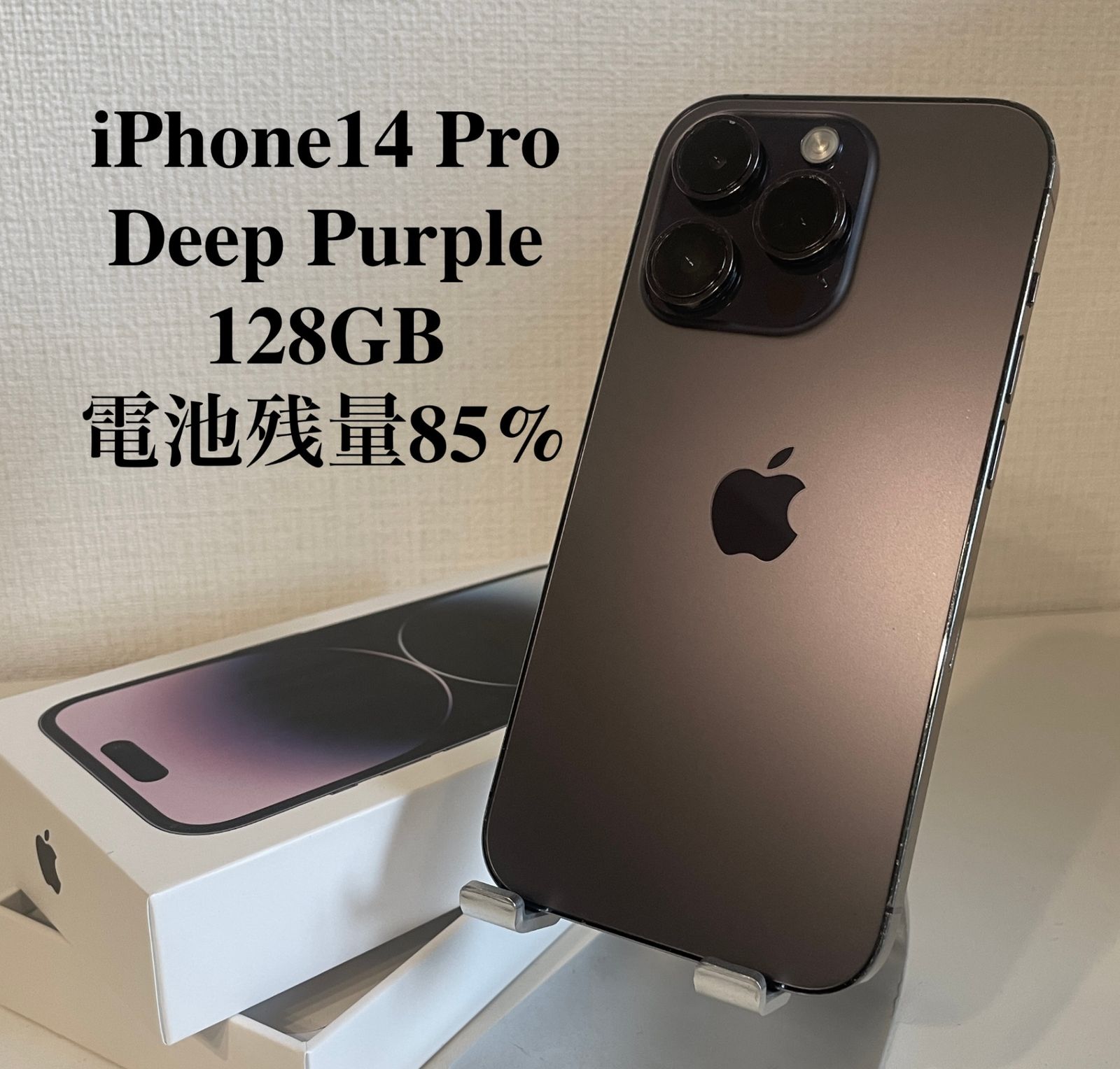 iPhone14 Pro 128GB ディープパープル 美品 SIMフリー - メルカリ