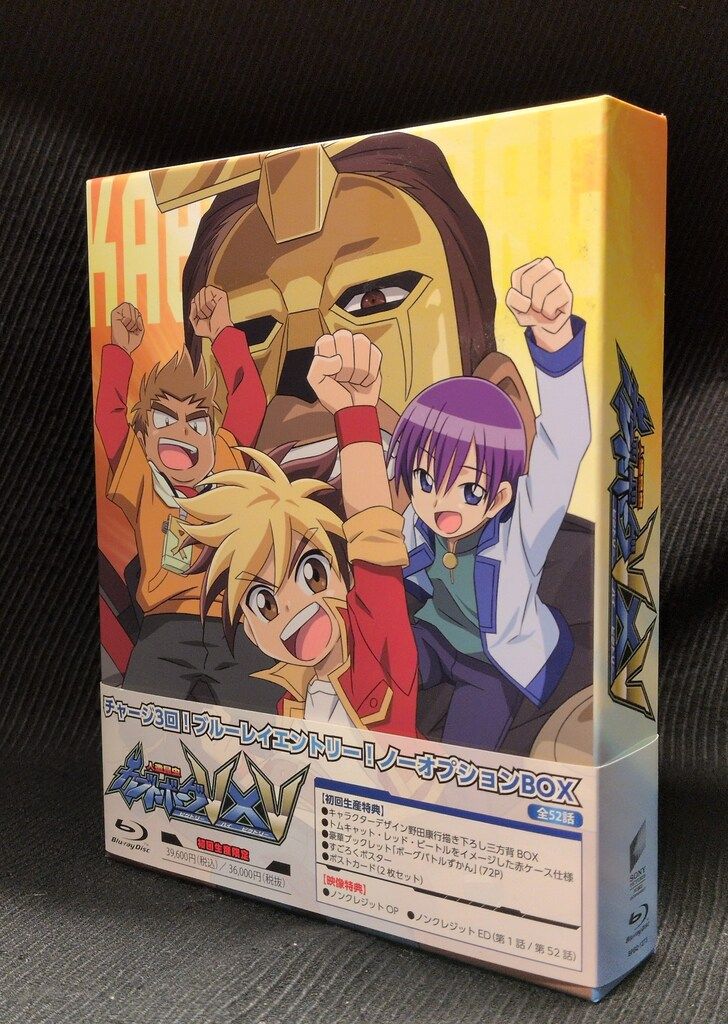 アニメBlu-ray 人造昆虫カブトボーグV×V チャージ3回!ブルーレイ 