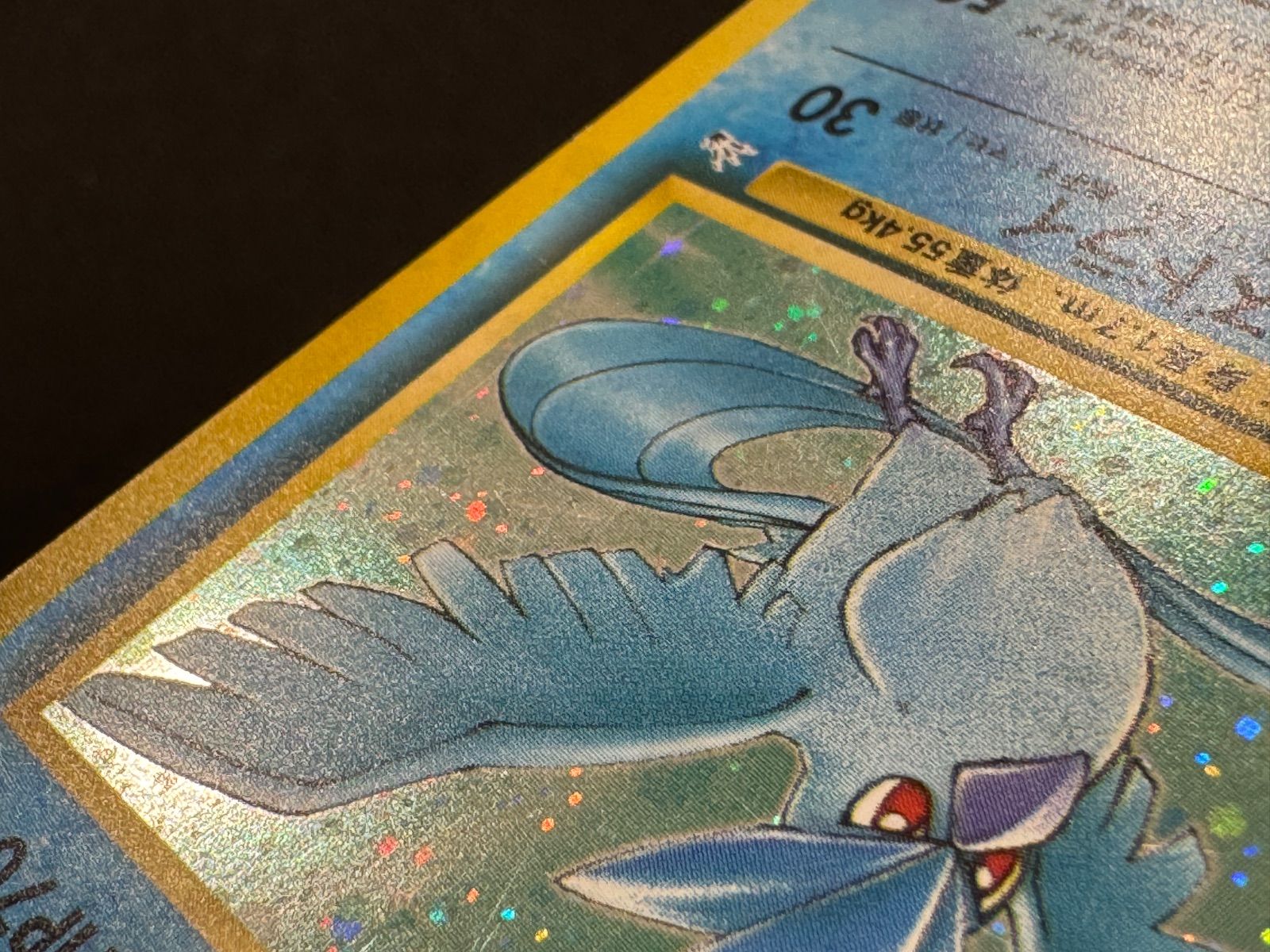 旧裏】フリーザー LV.35 ☆ No.144 化石の秘密 ポケモンカード【送料