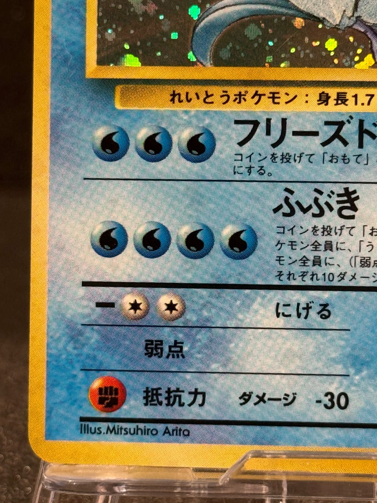 旧裏】フリーザー LV.35 ☆ No.144 化石の秘密 ポケモンカード【送料